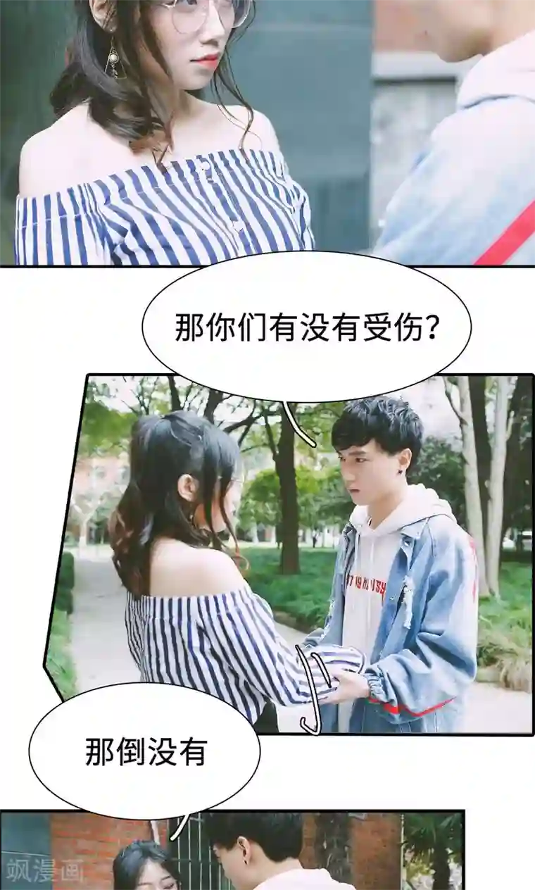 顾先生请自重第37话