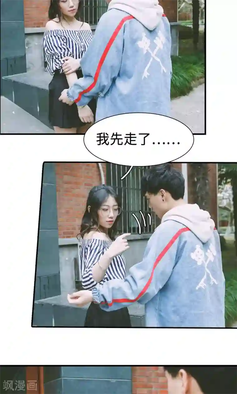 顾先生请自重第37话