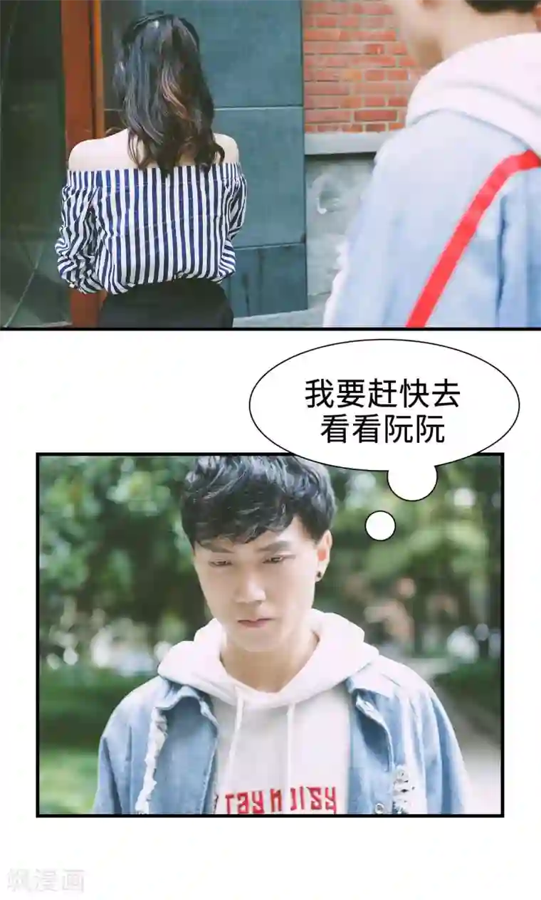 顾先生请自重第37话