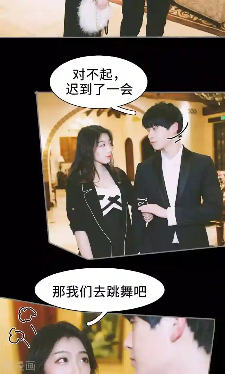 顾先生请自重第38话