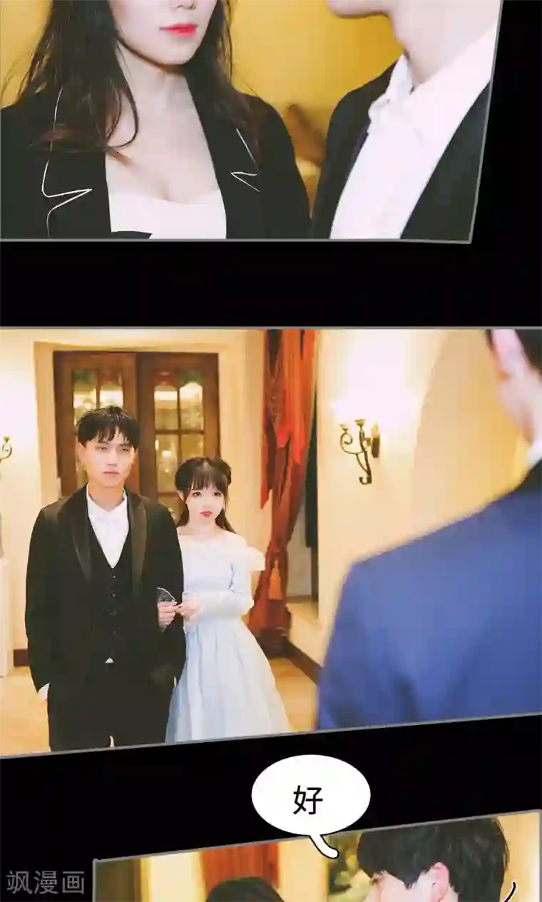 顾先生请自重第38话