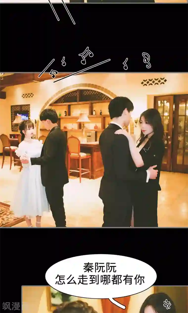 顾先生请自重第38话