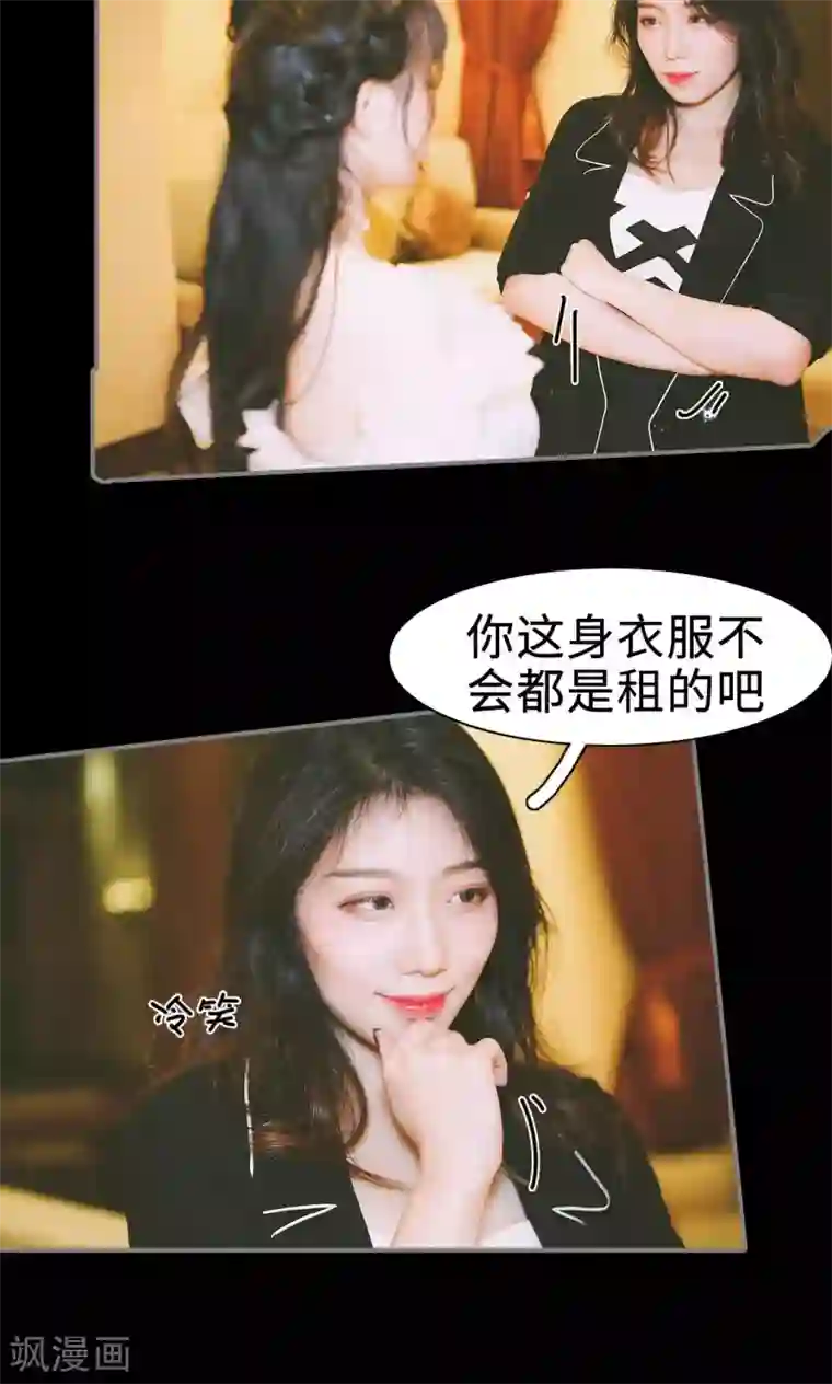 顾先生请自重第38话