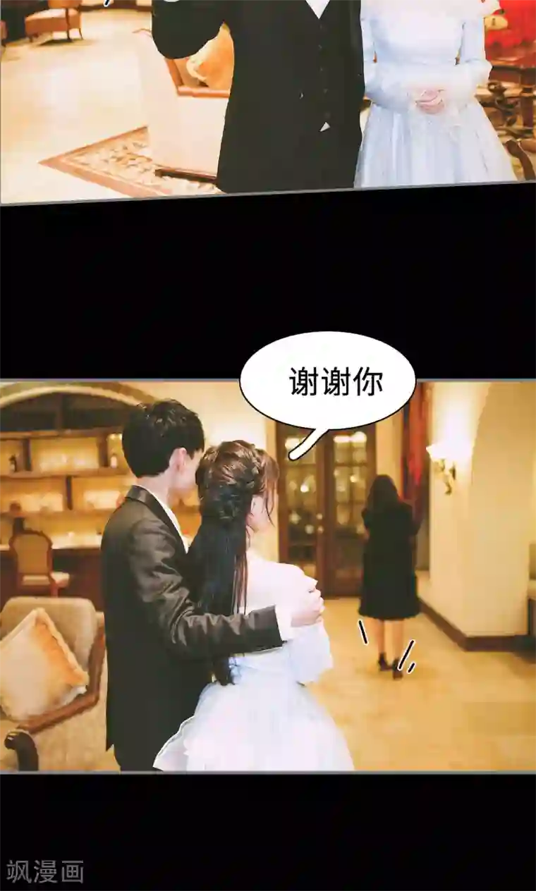 顾先生请自重第38话