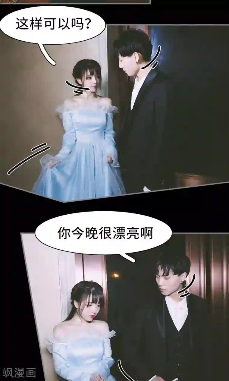 顾先生请自重第38话