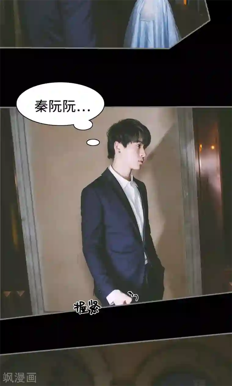 顾先生请自重第38话