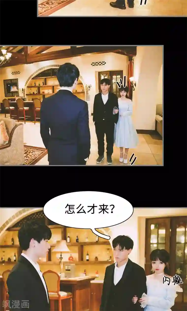 顾先生请自重第38话