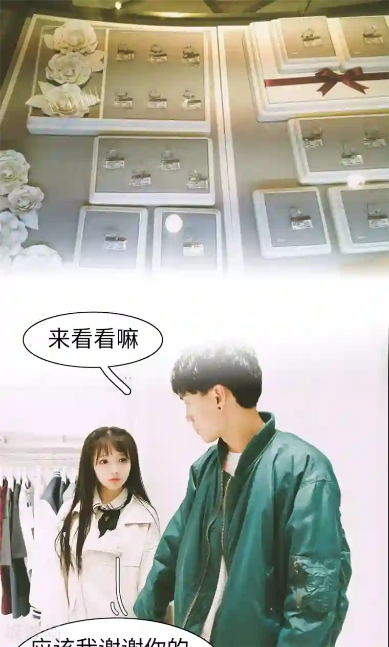 顾先生请自重第39话