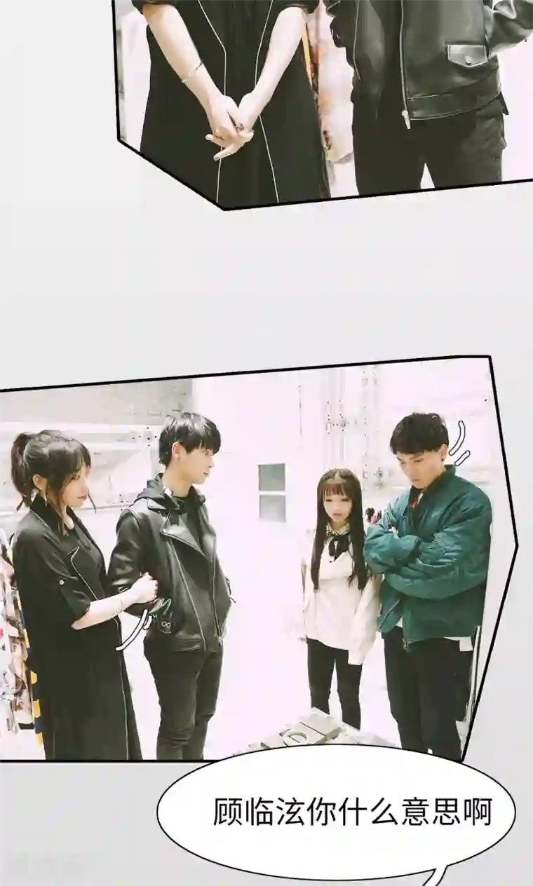 顾先生请自重第39话