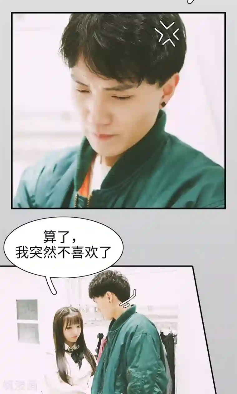 顾先生请自重第39话