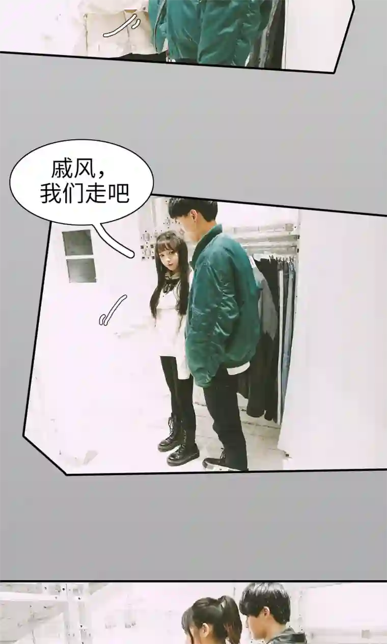 顾先生请自重第39话