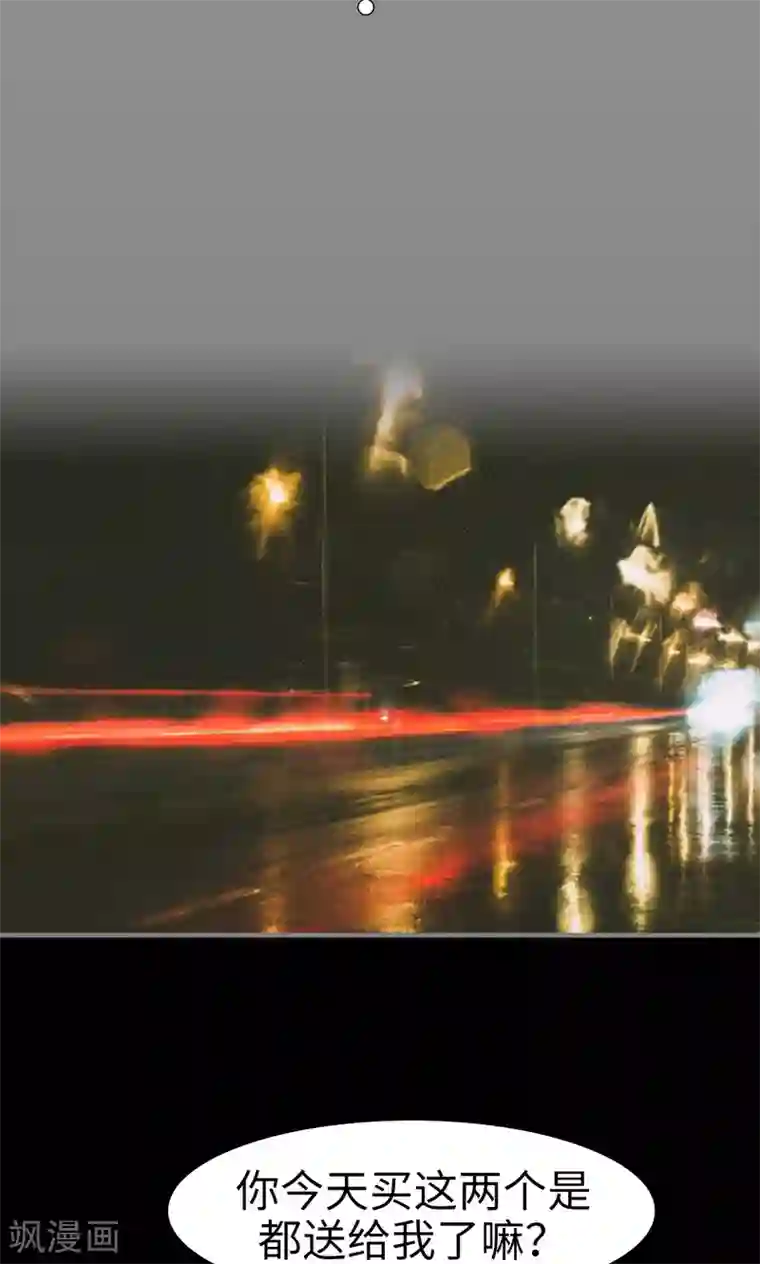 顾先生请自重第39话