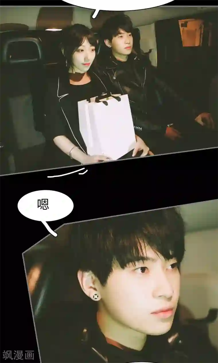 顾先生请自重第39话