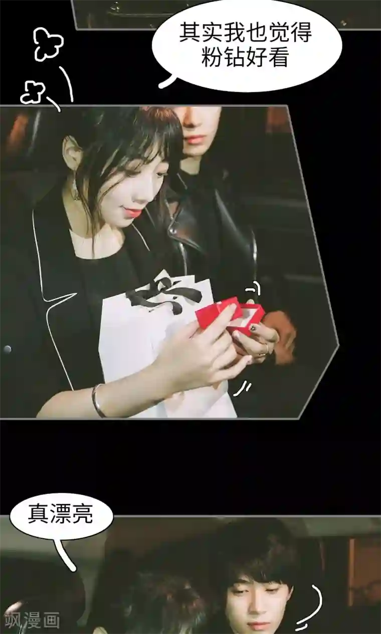 顾先生请自重第39话