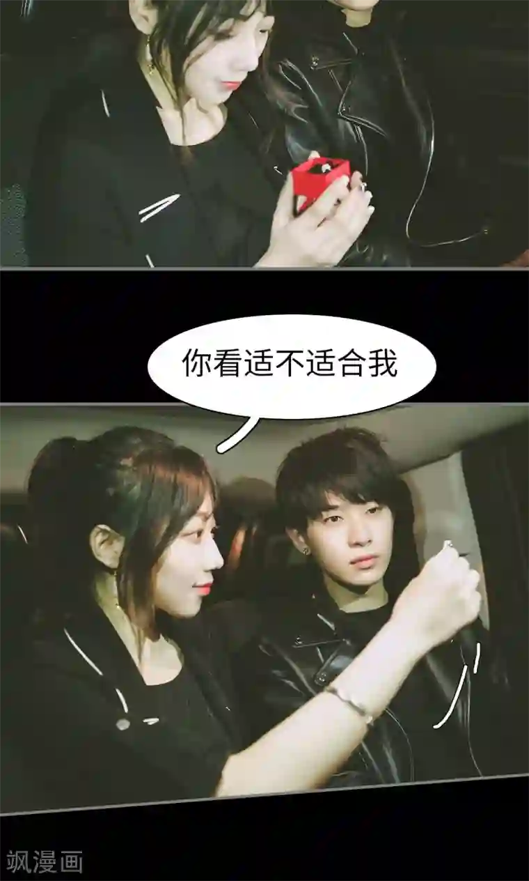 顾先生请自重第39话