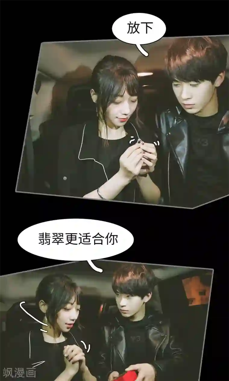 顾先生请自重第39话