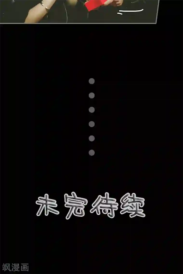 顾先生请自重第39话