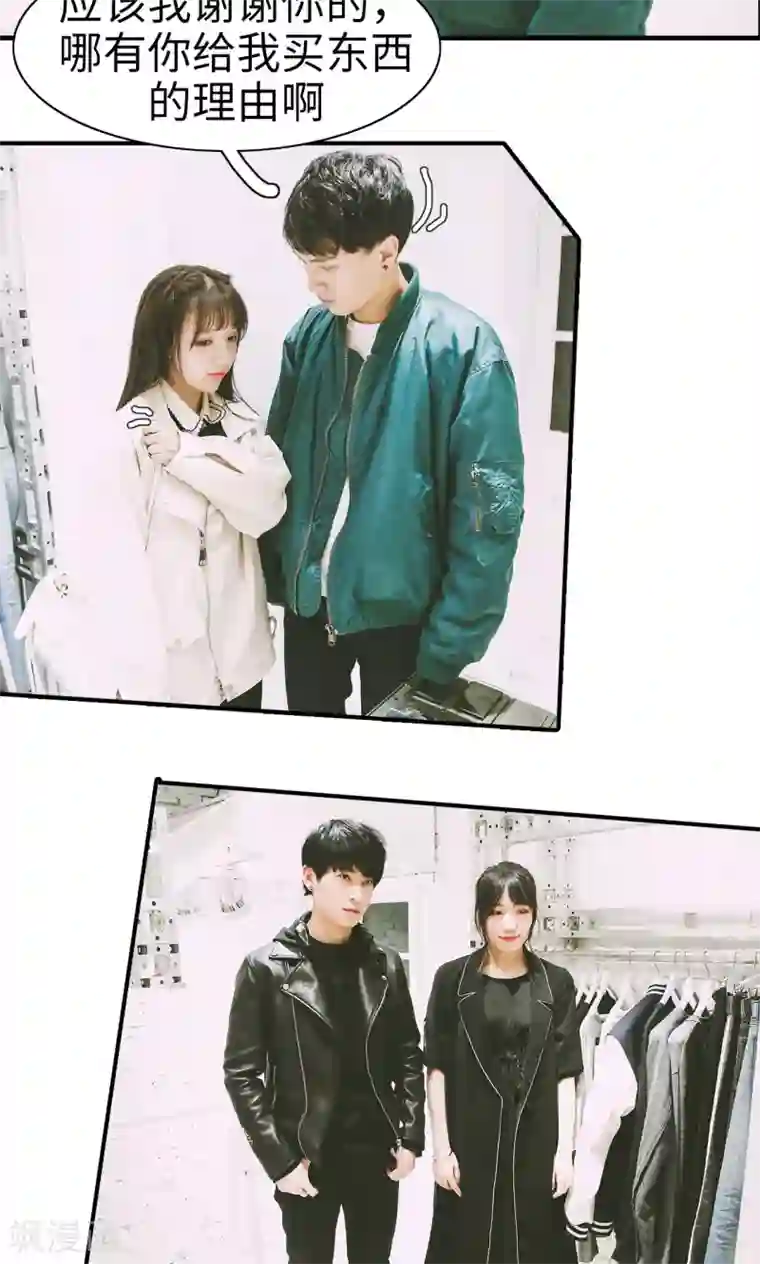 顾先生请自重第39话