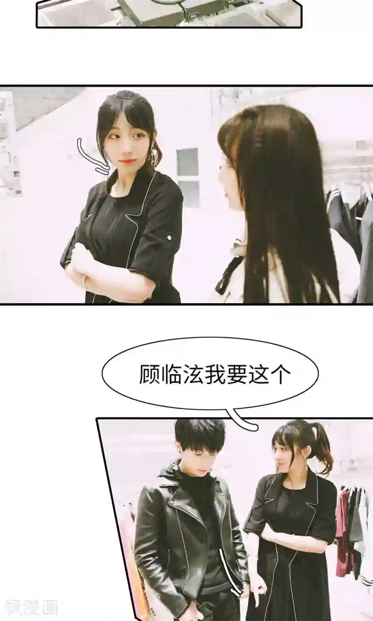 顾先生请自重第39话