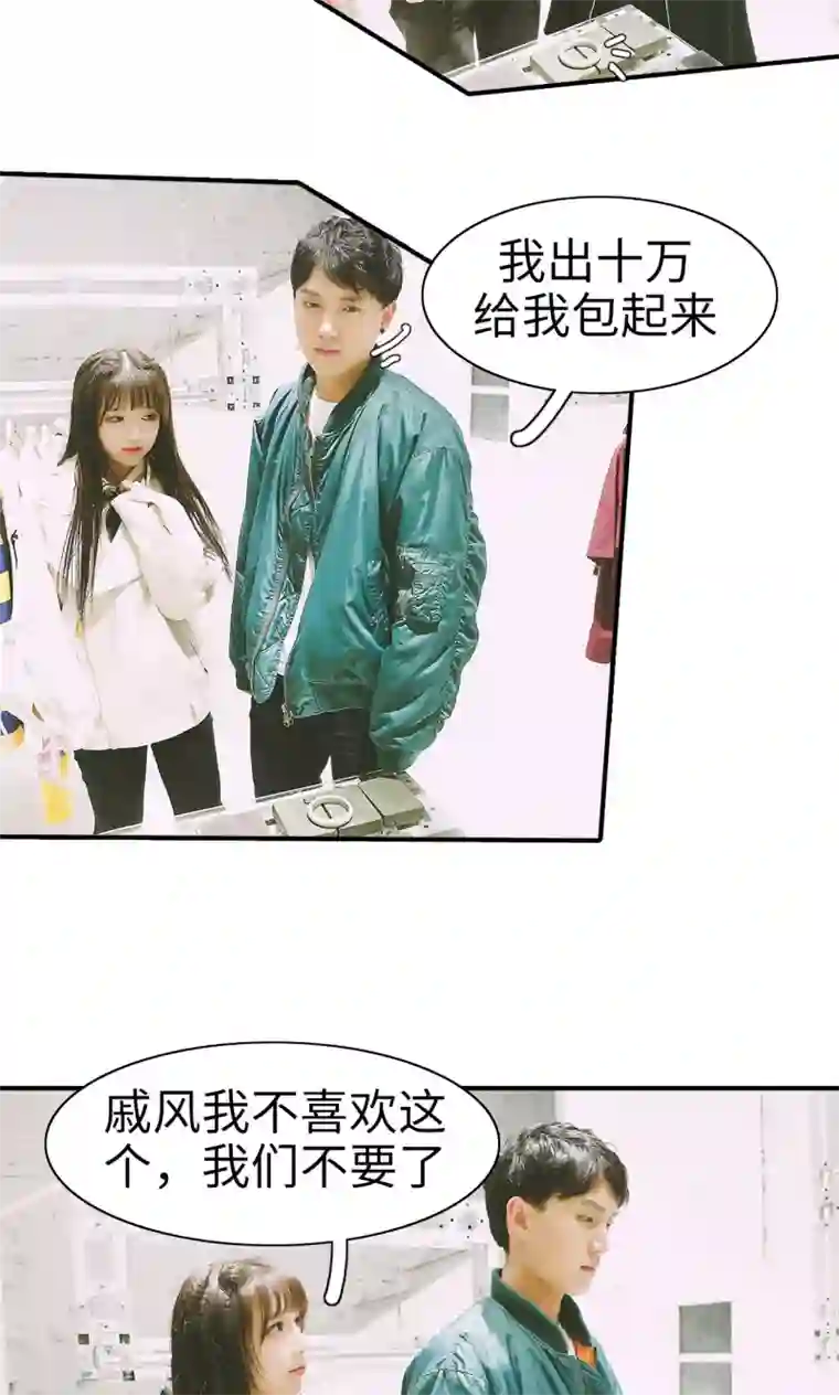 顾先生请自重第39话