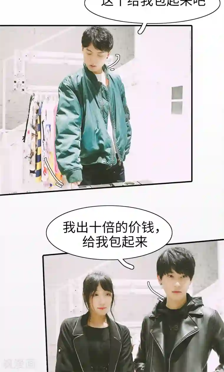 顾先生请自重第39话