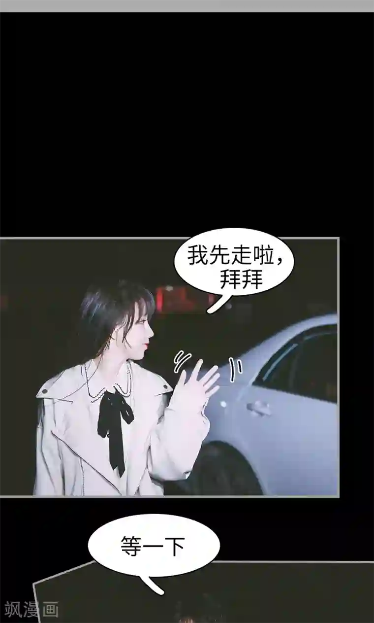 顾先生请自重第40话