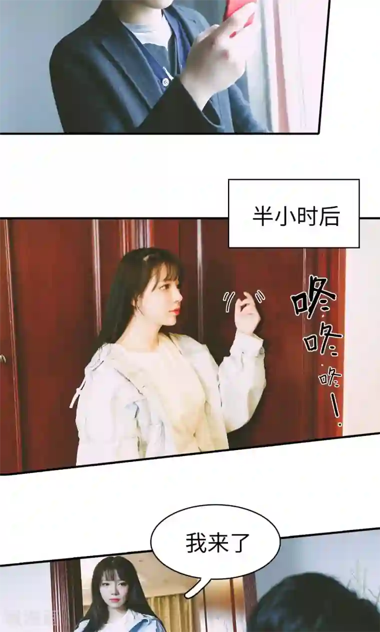 顾先生请自重第40话