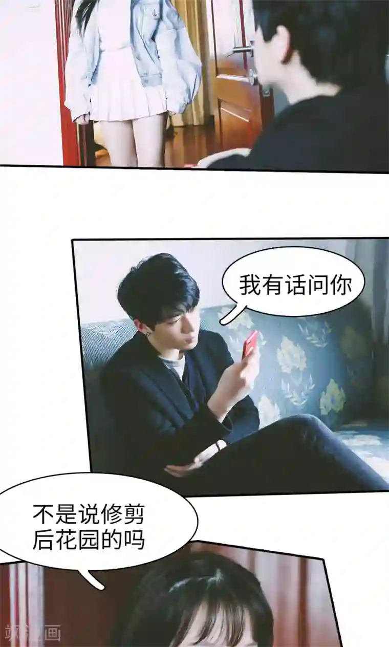 顾先生请自重第40话