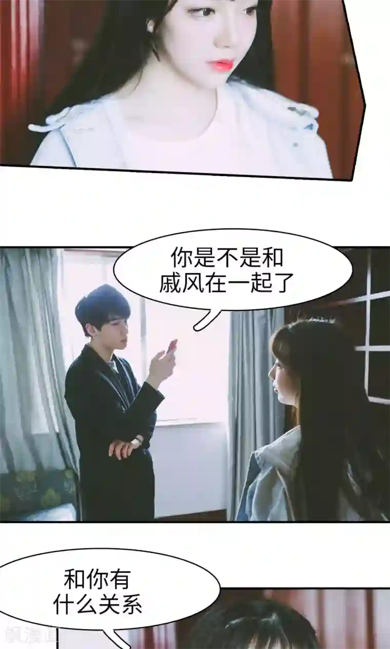 顾先生请自重第40话