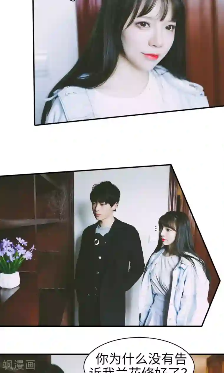 顾先生请自重第40话