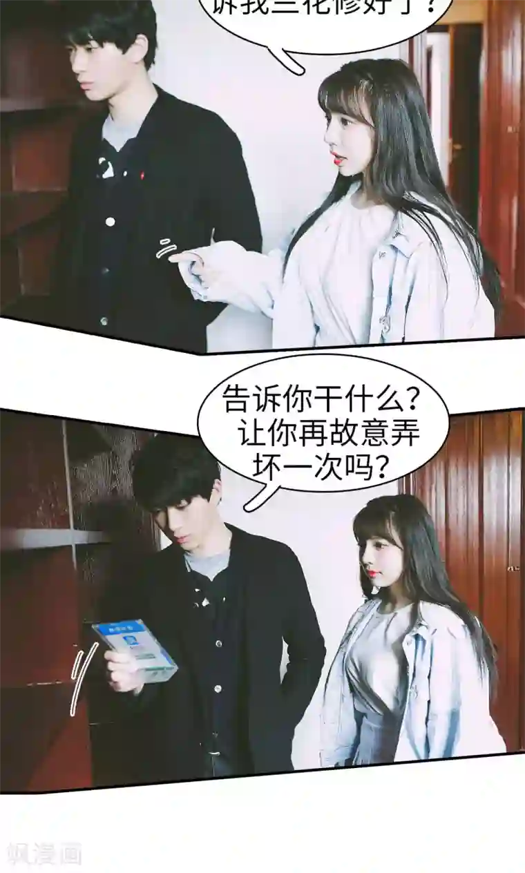 顾先生请自重第40话