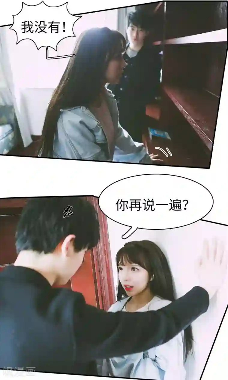 顾先生请自重第40话