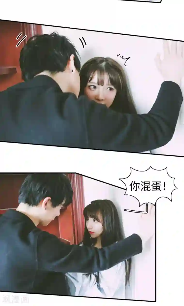 顾先生请自重第40话