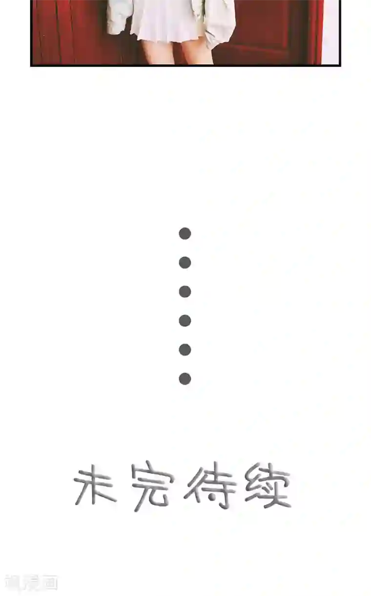 顾先生请自重第40话