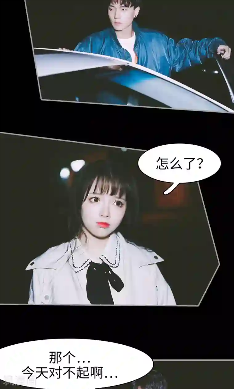 顾先生请自重第40话