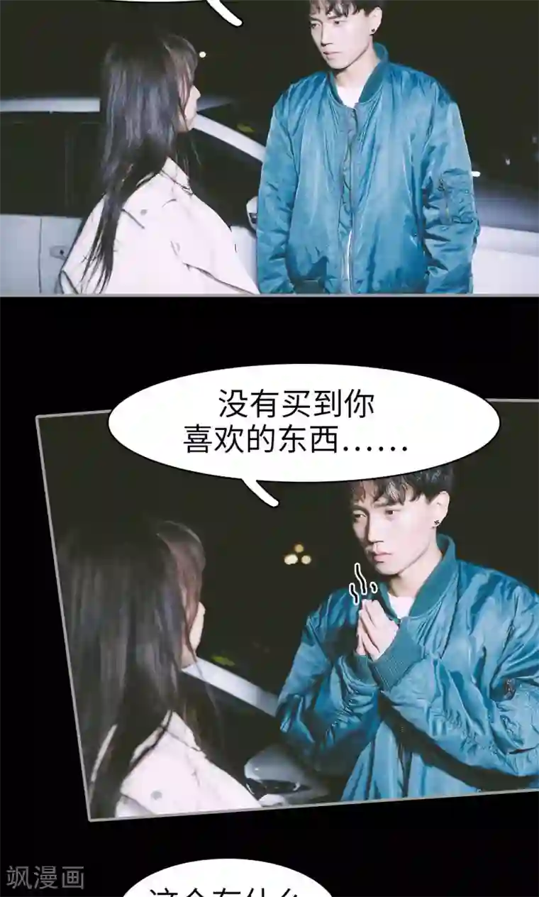 顾先生请自重第40话