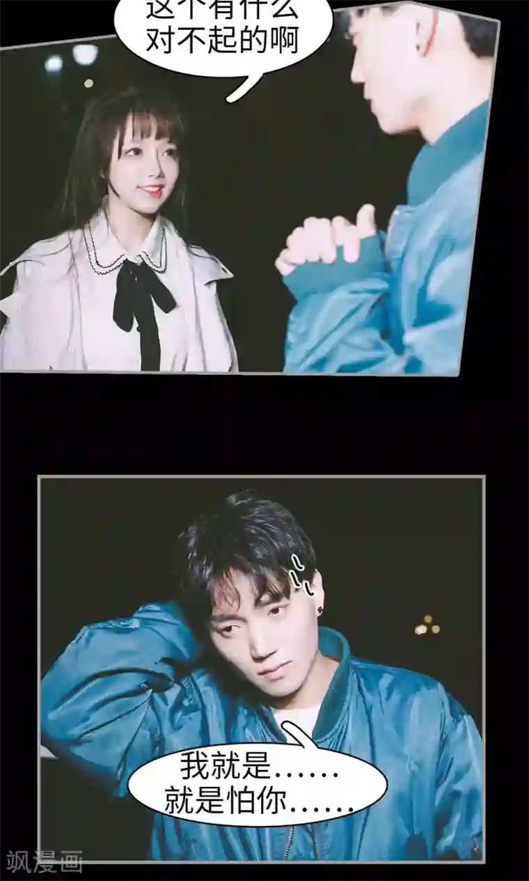 顾先生请自重第40话