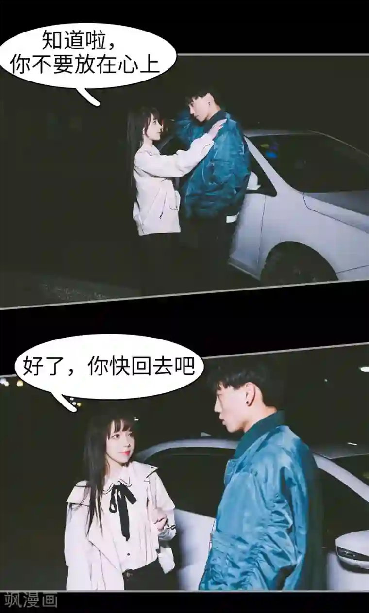 顾先生请自重第40话