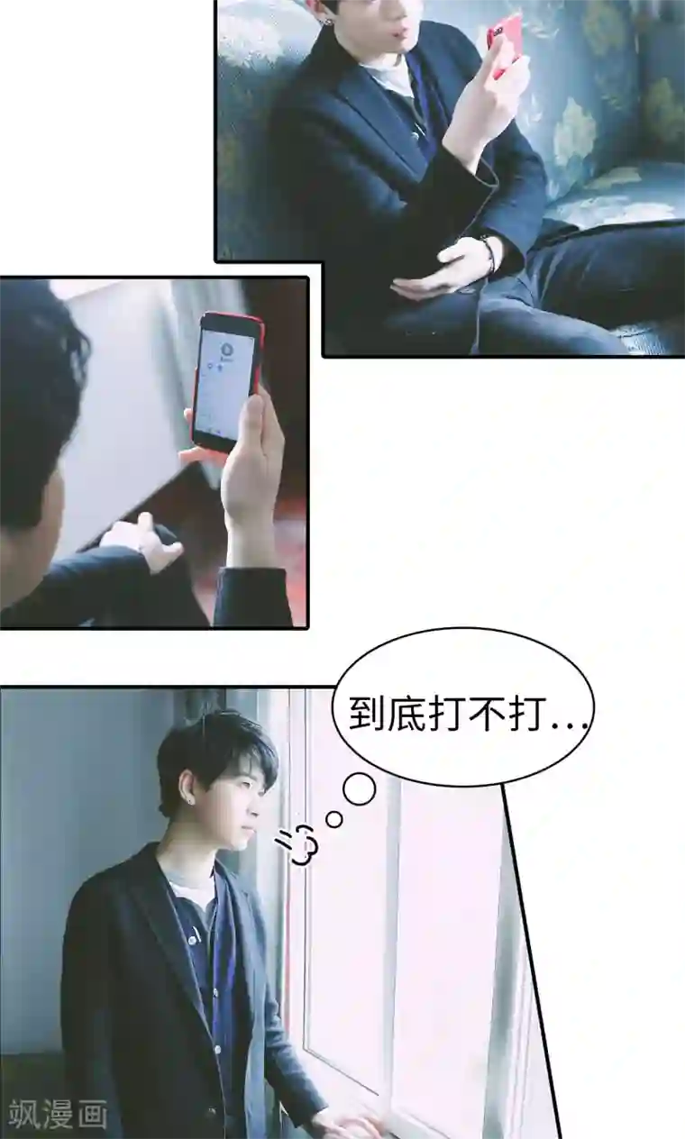 顾先生请自重第40话