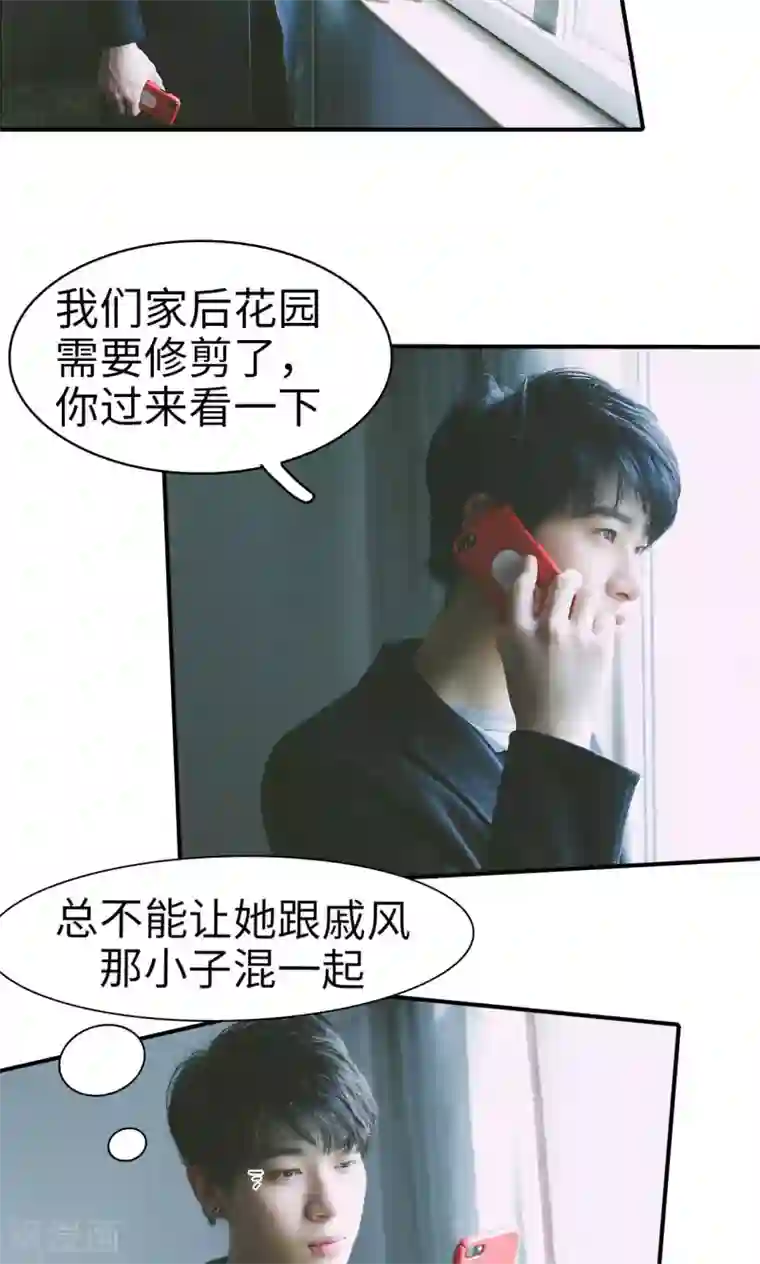 顾先生请自重第40话