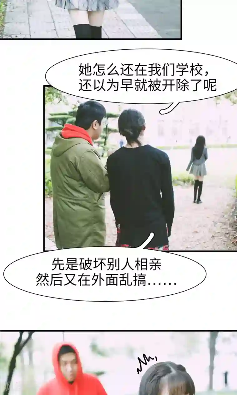 顾先生请自重第41话