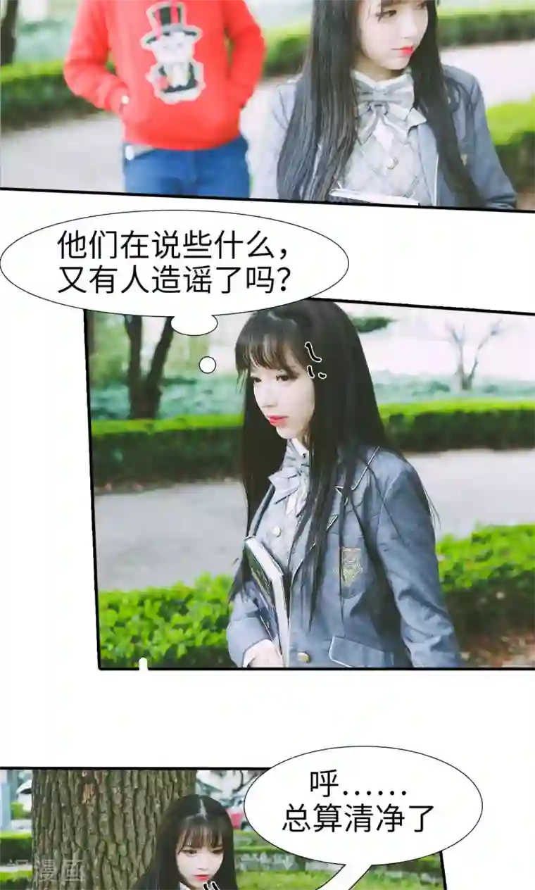 顾先生请自重第41话