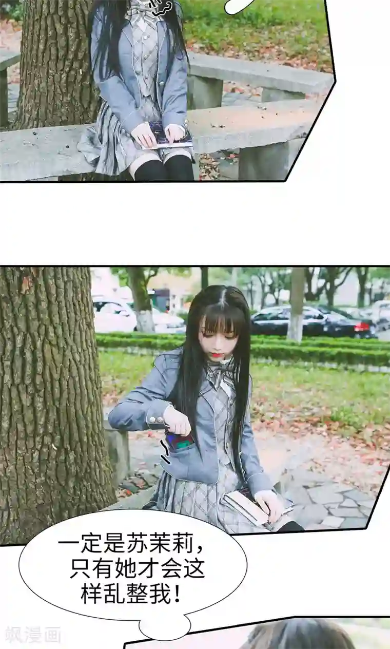 顾先生请自重第41话