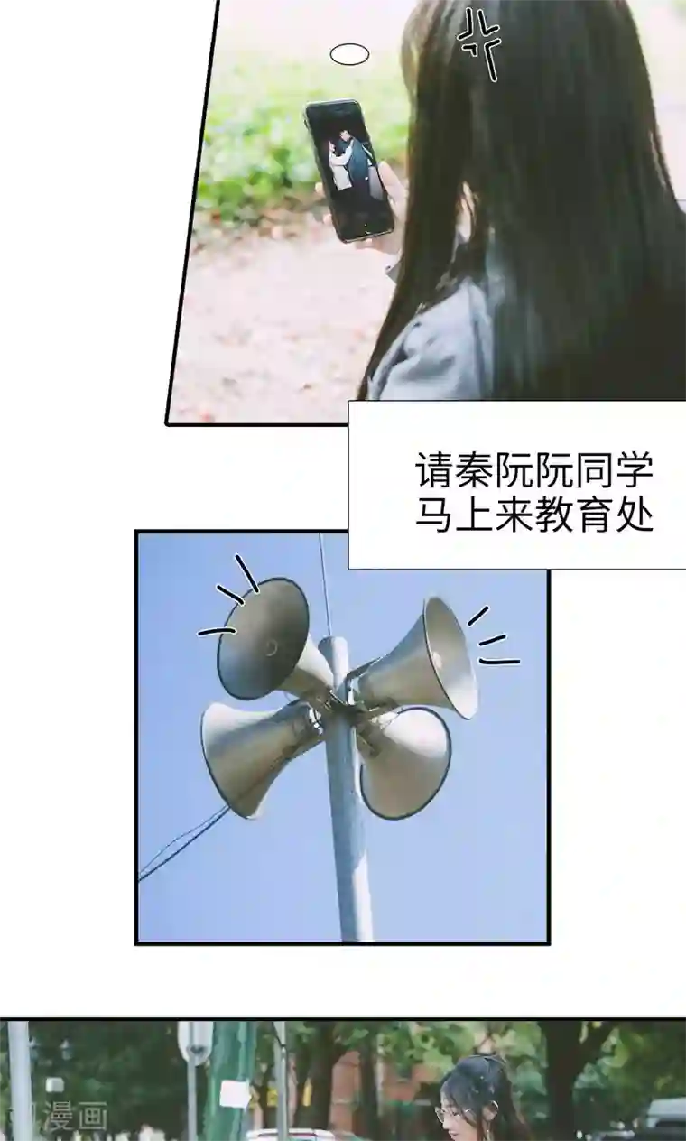 顾先生请自重第41话