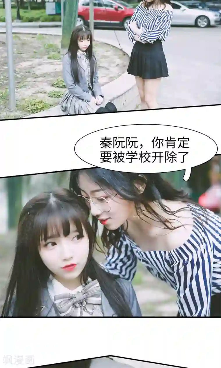 顾先生请自重第41话