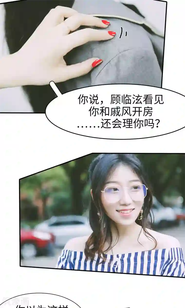 顾先生请自重第41话