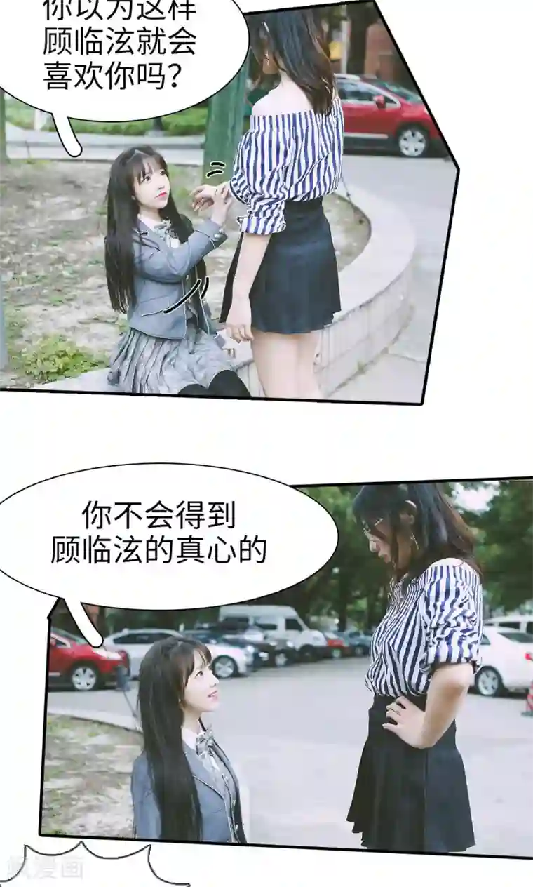 顾先生请自重第41话