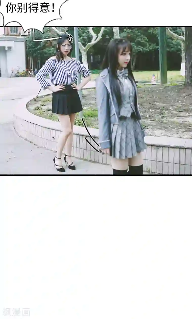 顾先生请自重第41话