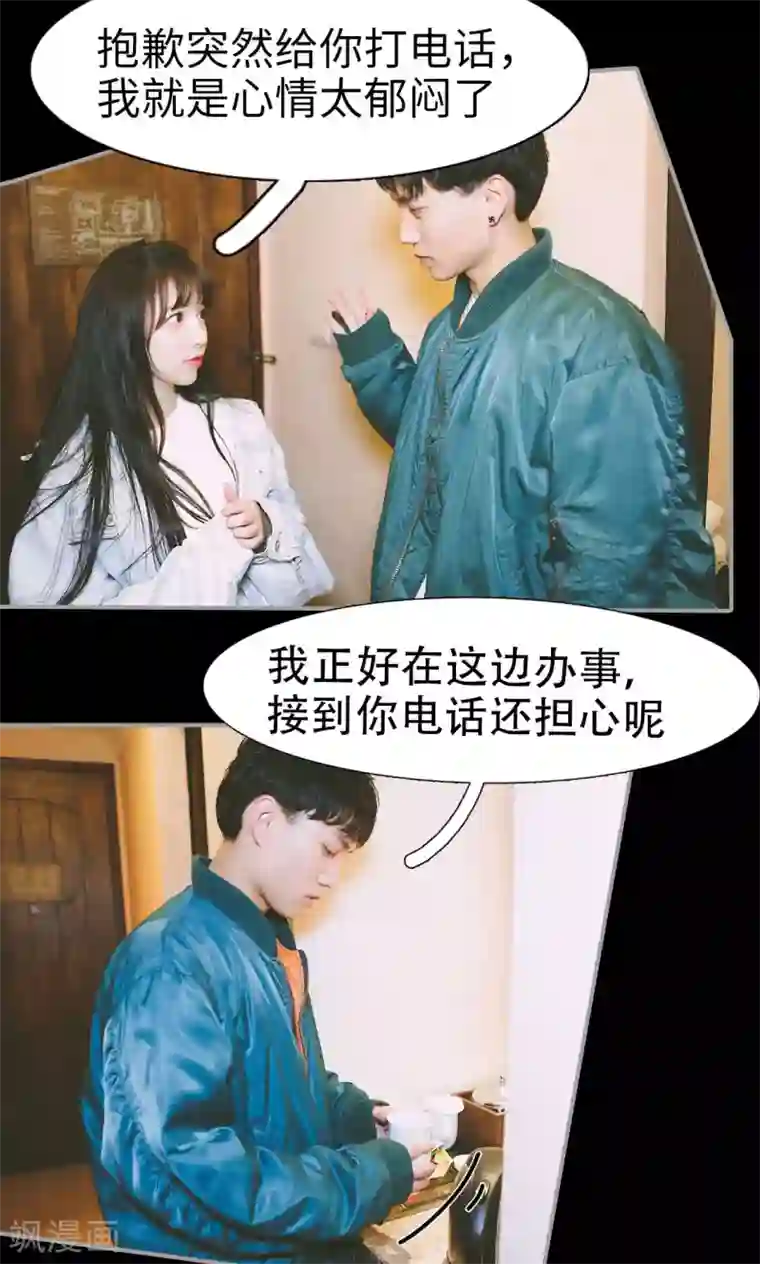 顾先生请自重第41话