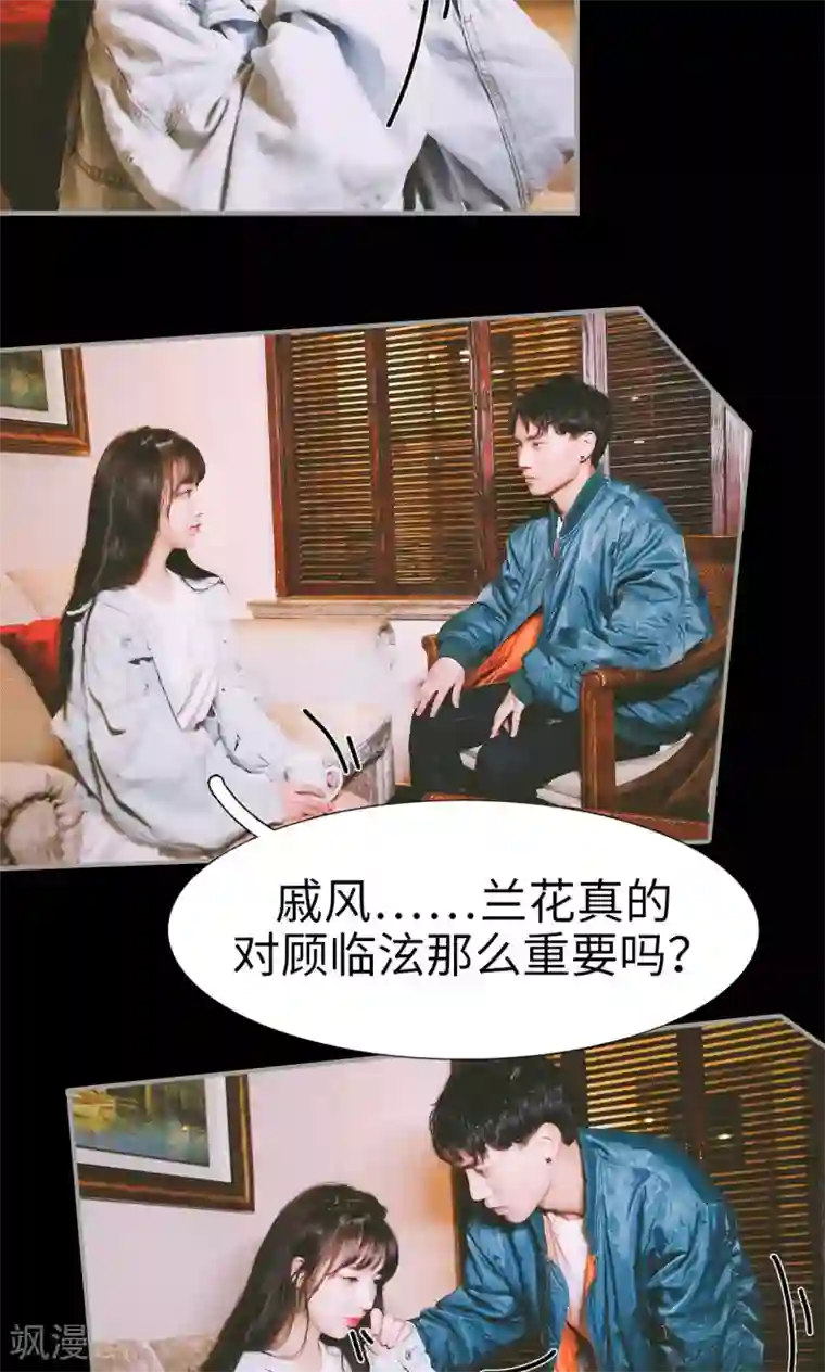 顾先生请自重第41话